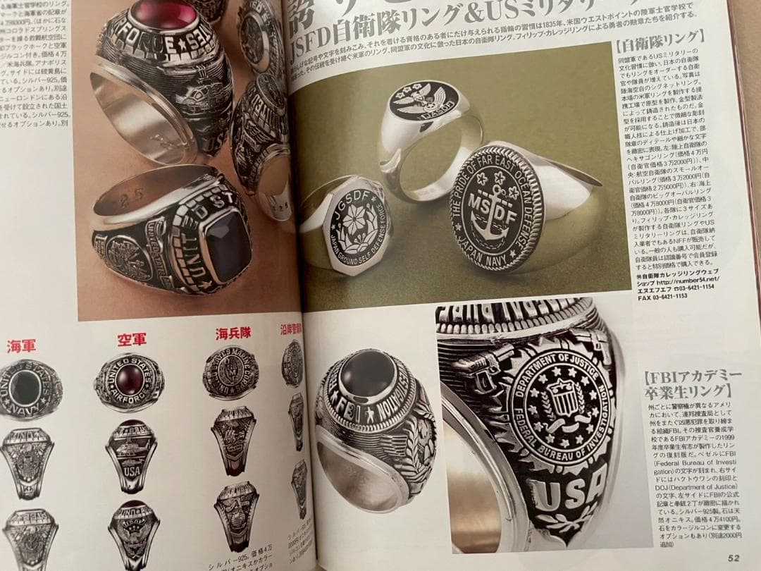 カレッジリング 本　雑誌　ビンテージ　50s アメカジ ロカビリー 10k　掲載