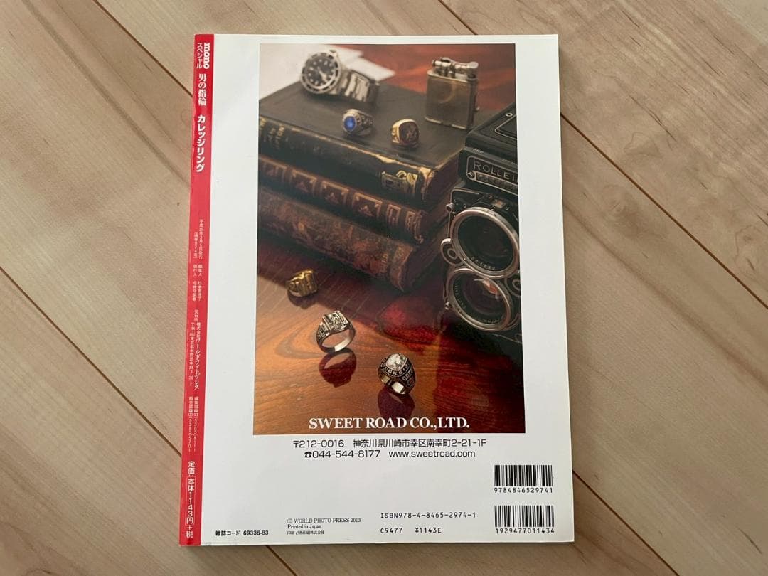 カレッジリング 本　雑誌　ビンテージ　50s アメカジ ロカビリー 10k　掲載
