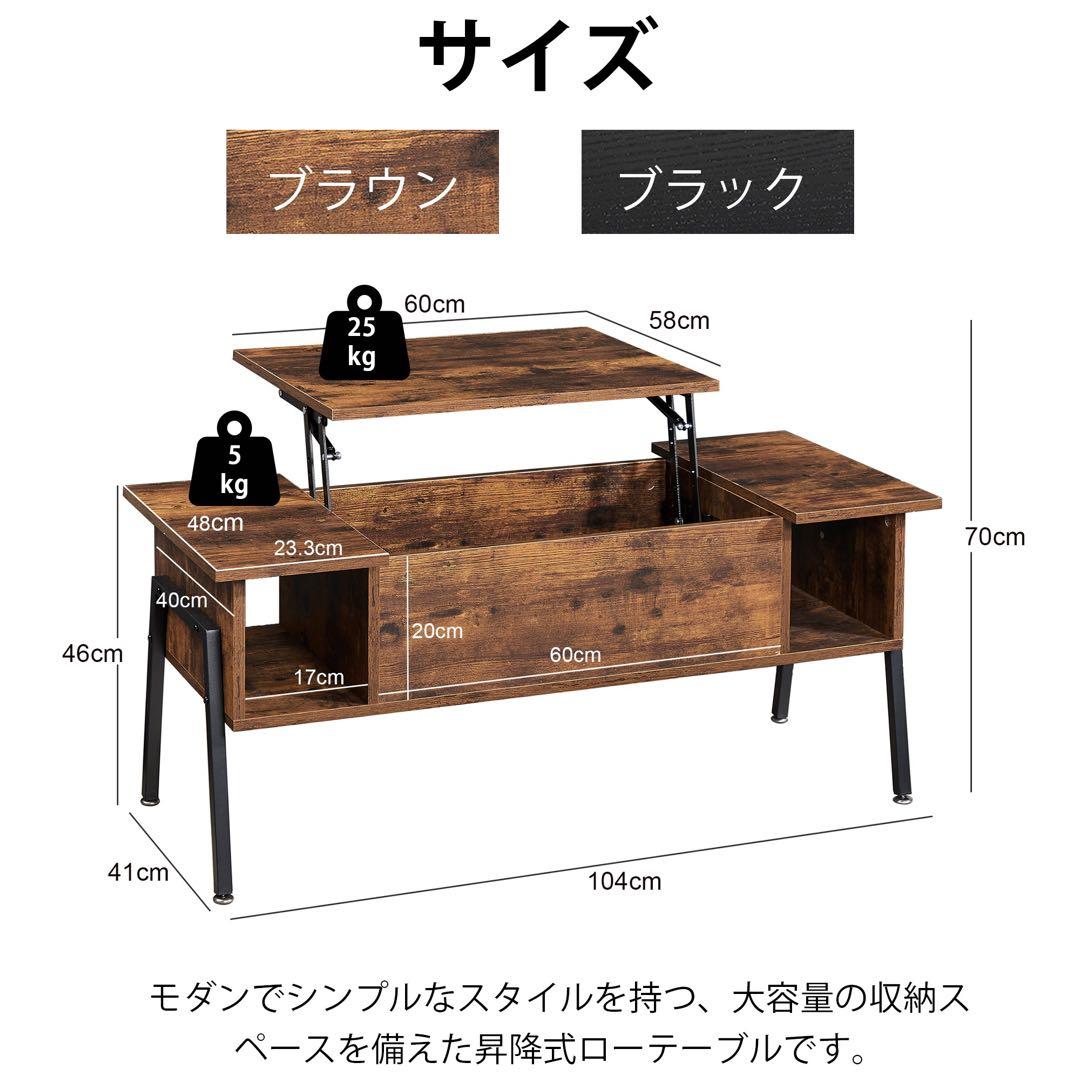 VECELO 完成品 昇降式センターテーブル オープン収納 名古屋市引取可