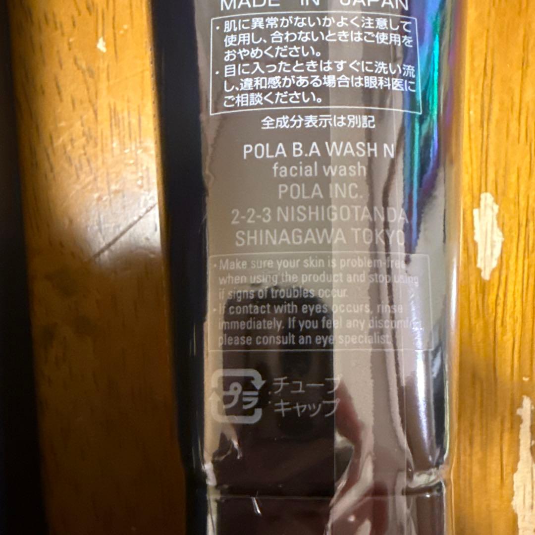 POLA B.A 洗顔クリーム N 100g