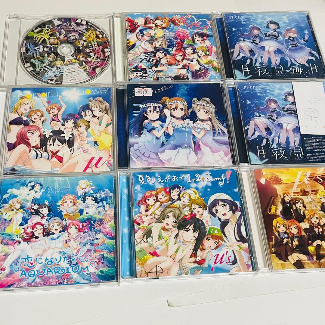 ラブライブ! シリーズ　CD45枚まとめ売り　大量　LoveLive