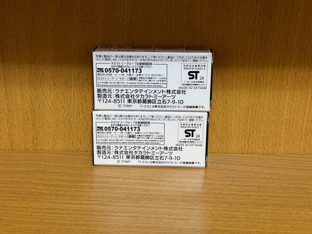 て*ん様 トミカ TOYO TIRES トヨタ GR 86 スープラ セット