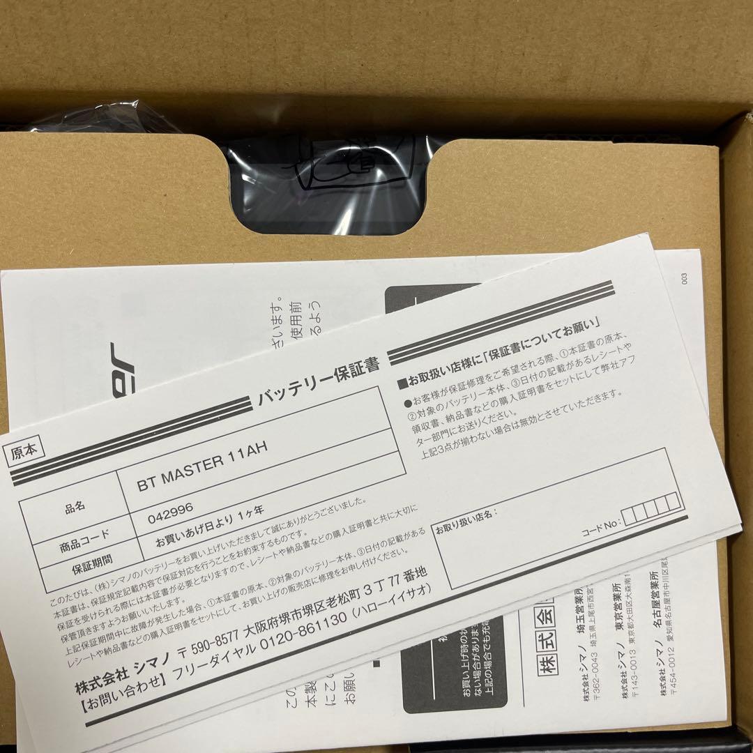 BTマスター 11Ah　 バッテリー入れセット　未使用品