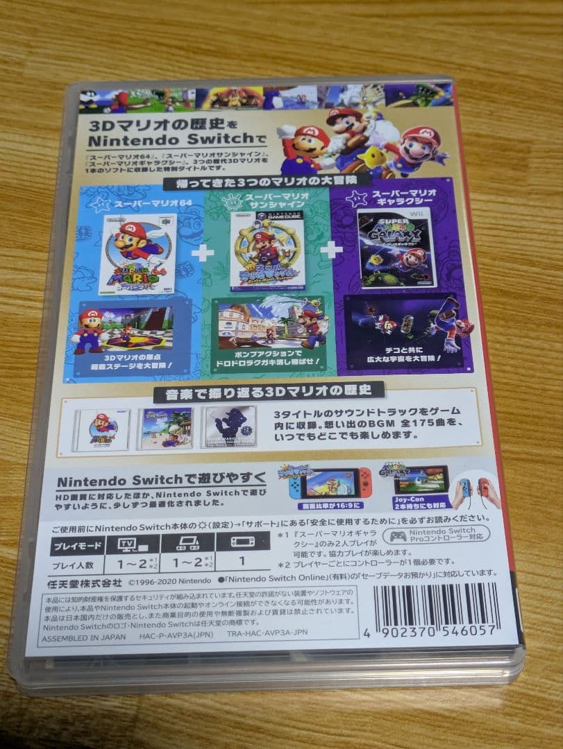出品中の中で最安価 スーパーマリオ 3Dコレクション