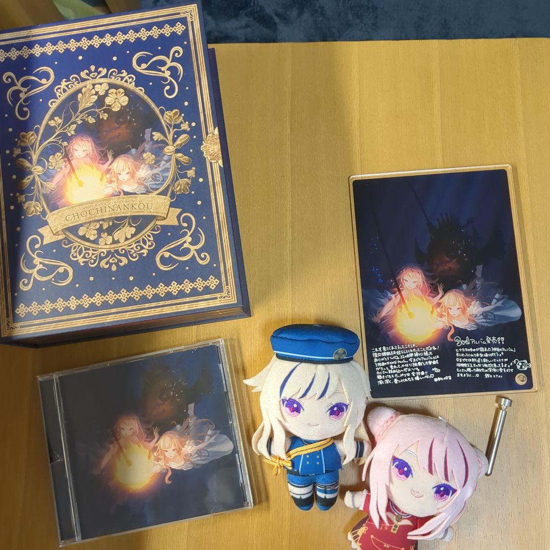 ヒメヒナ 提灯暗航 初回限定盤