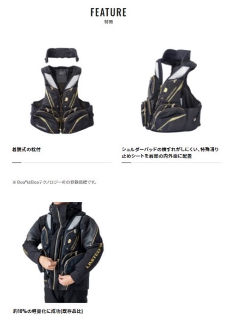 ⭐︎新品・未使用⭐︎シマノ　LIMITED PRO フローティングベスト