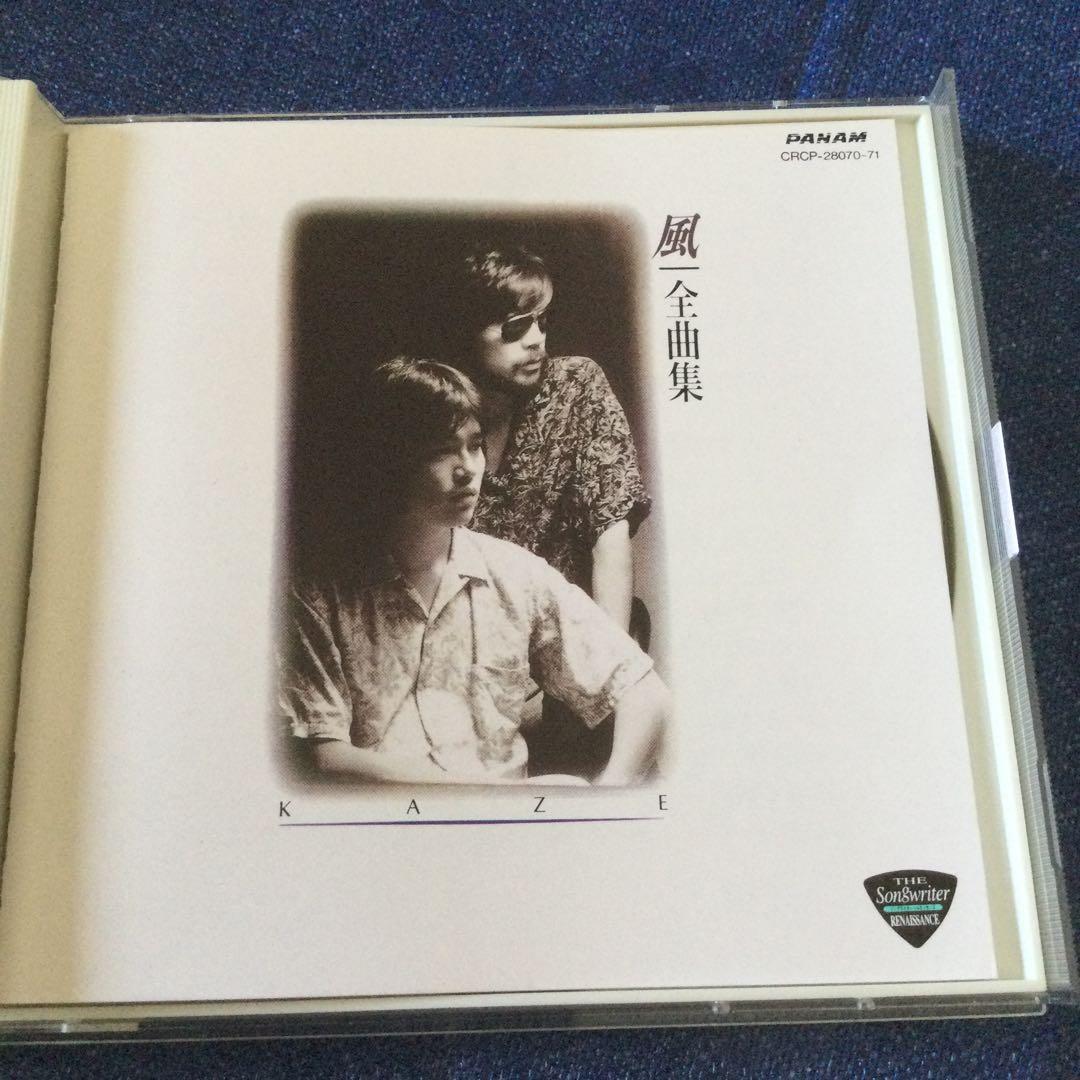 全曲集　風　伊勢正三　瀬尾一三　ベストアルバム　best CD 帯付き