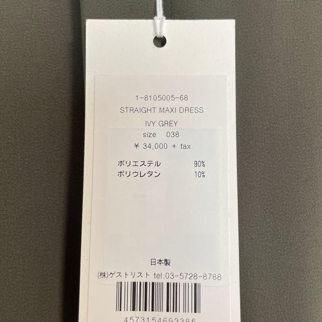 HAUNTシャツワンピース　新品　タグ付き　サイズ38