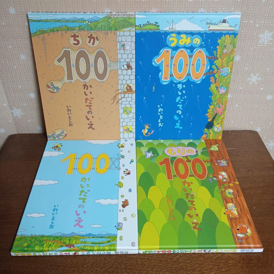 【人気絵本14冊セット】100かいだてのいえ　おしりたんてい　ティラノサウルス