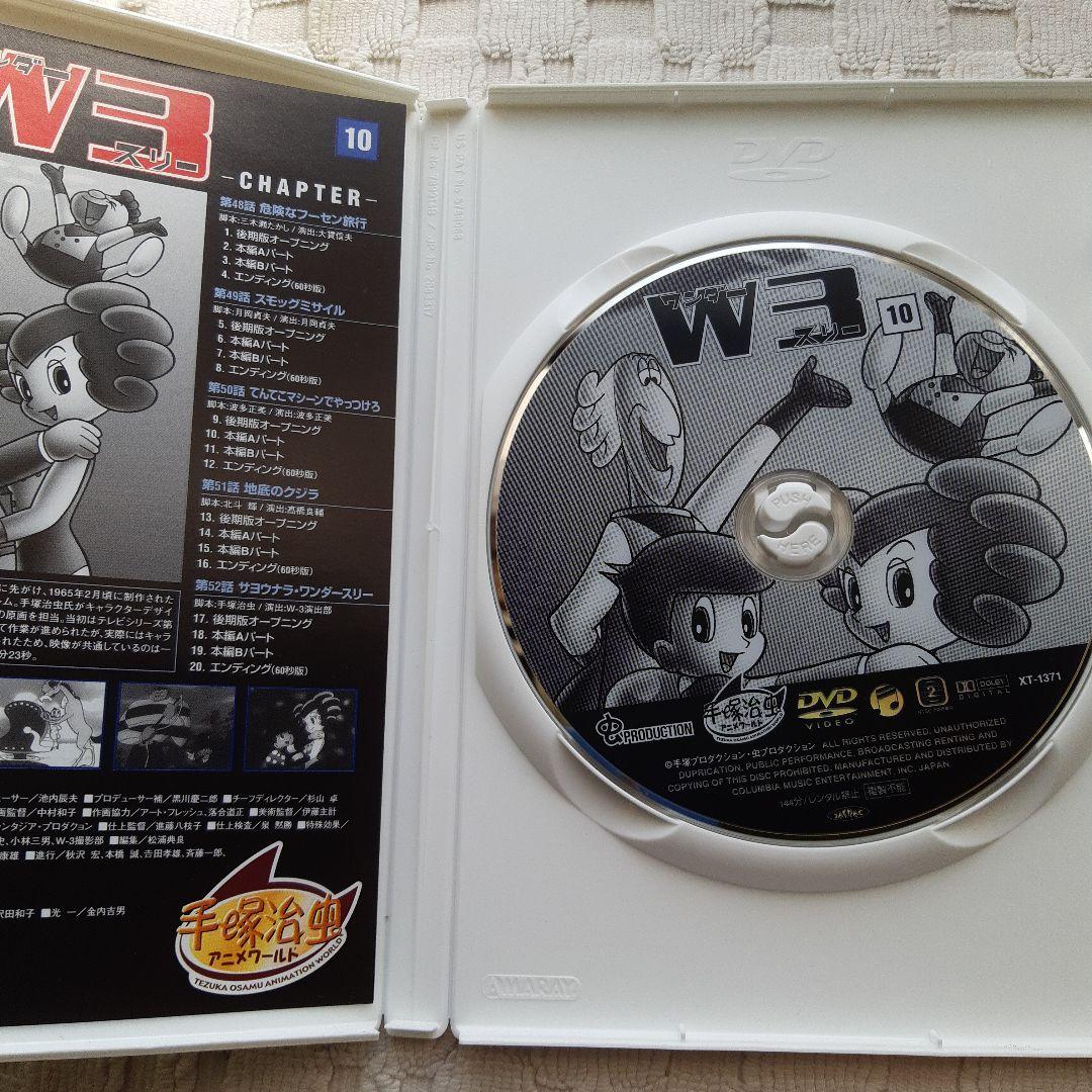 W3 ワンダースリー DVD-BOX2〈初回限定生産・5枚組〉