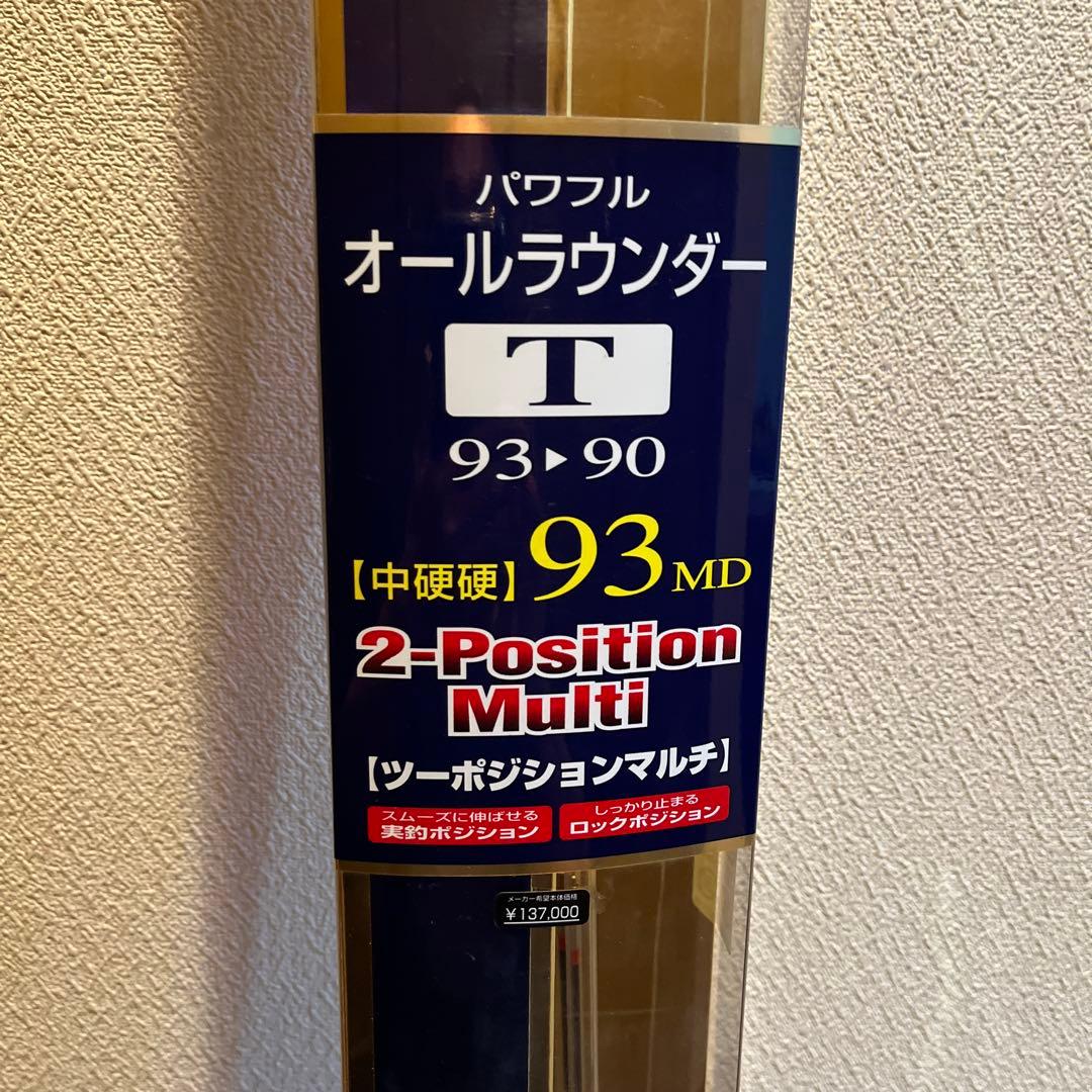 鮎竿Daiwa銀影センサー93▶️90