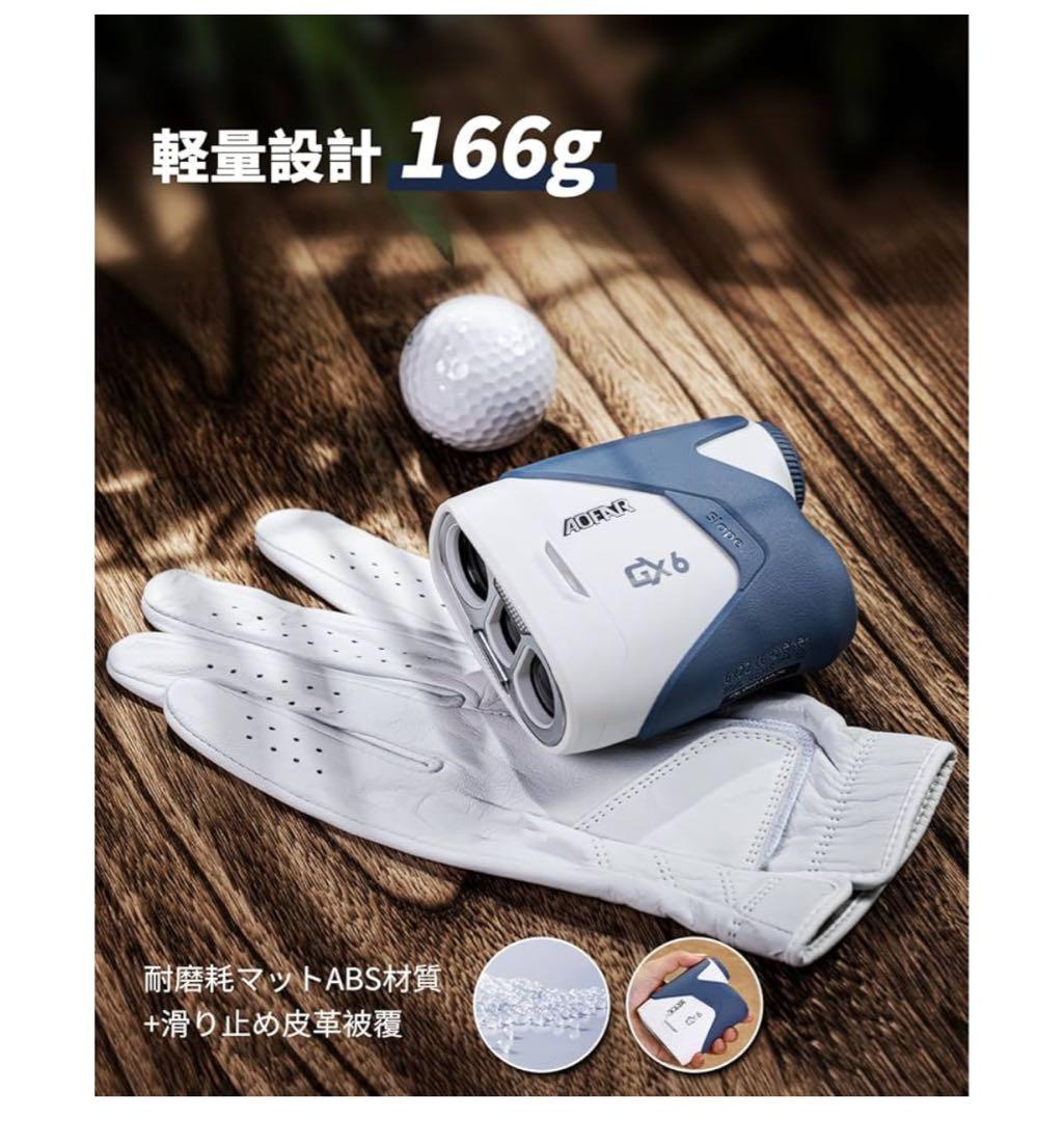 AOFAR GX6 ゴルフ レーザー距離計 1000yd ±0.5yd高精度