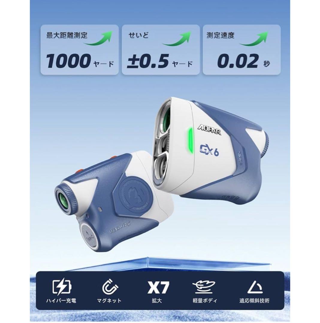 AOFAR GX6 ゴルフ レーザー距離計 1000yd ±0.5yd高精度