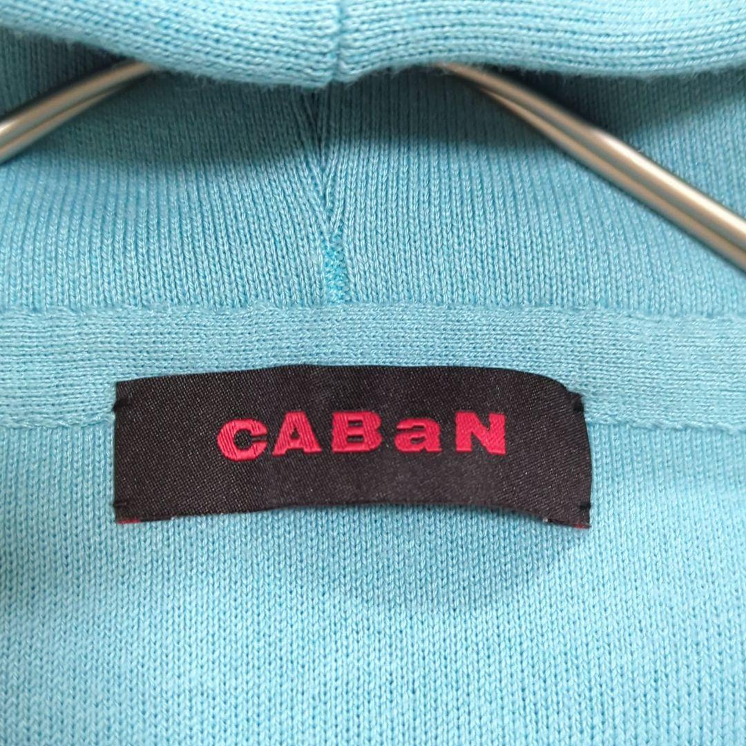 美品 CABAN コットンカシミヤ ジップパーカ ターコイズブルー S
