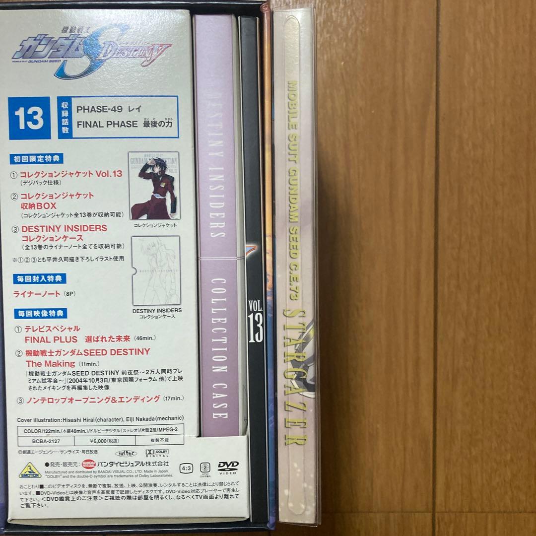 機動戦士ガンダムSEED+DESTINY+STARGAZER dvd 全巻セット