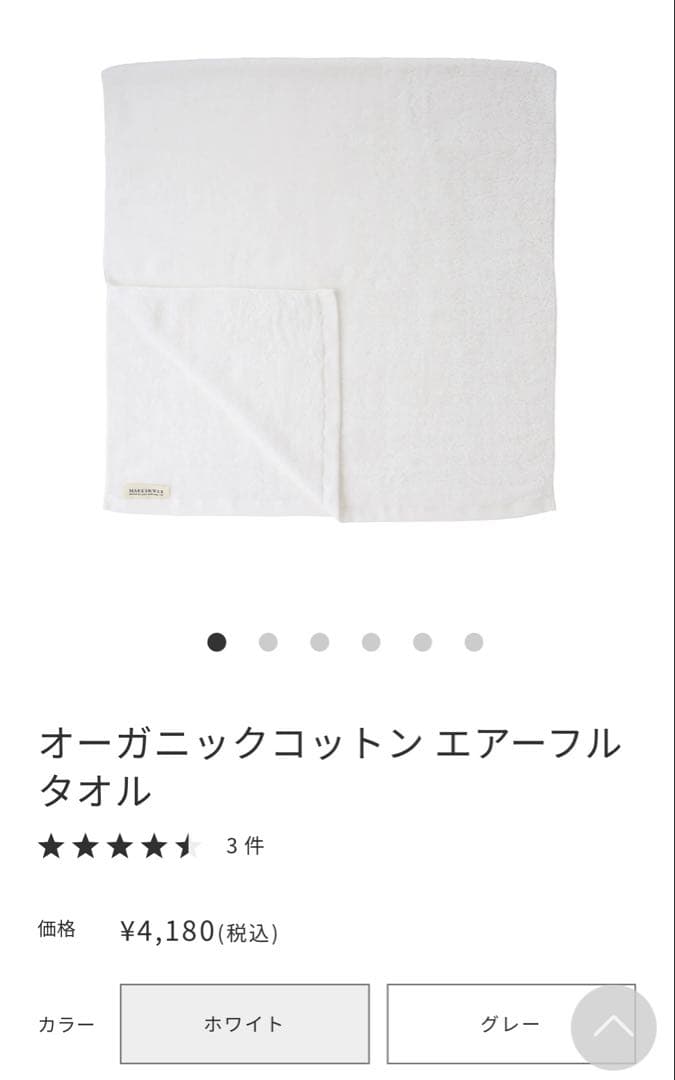 マークスアンドウェブ オーガニックコットンエアーフル バスタオル 2枚セット