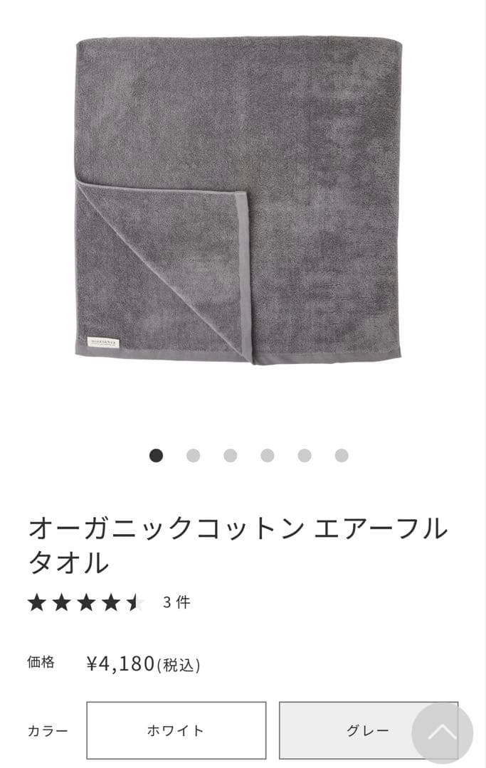 マークスアンドウェブ オーガニックコットンエアーフル バスタオル 2枚セット