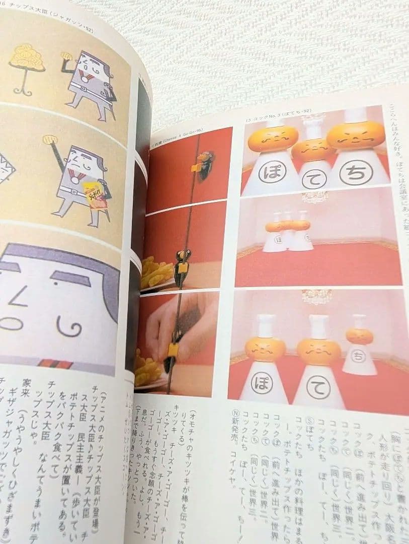 め*ゃ様 【希少】佐藤雅彦全仕事／広告批評の別冊