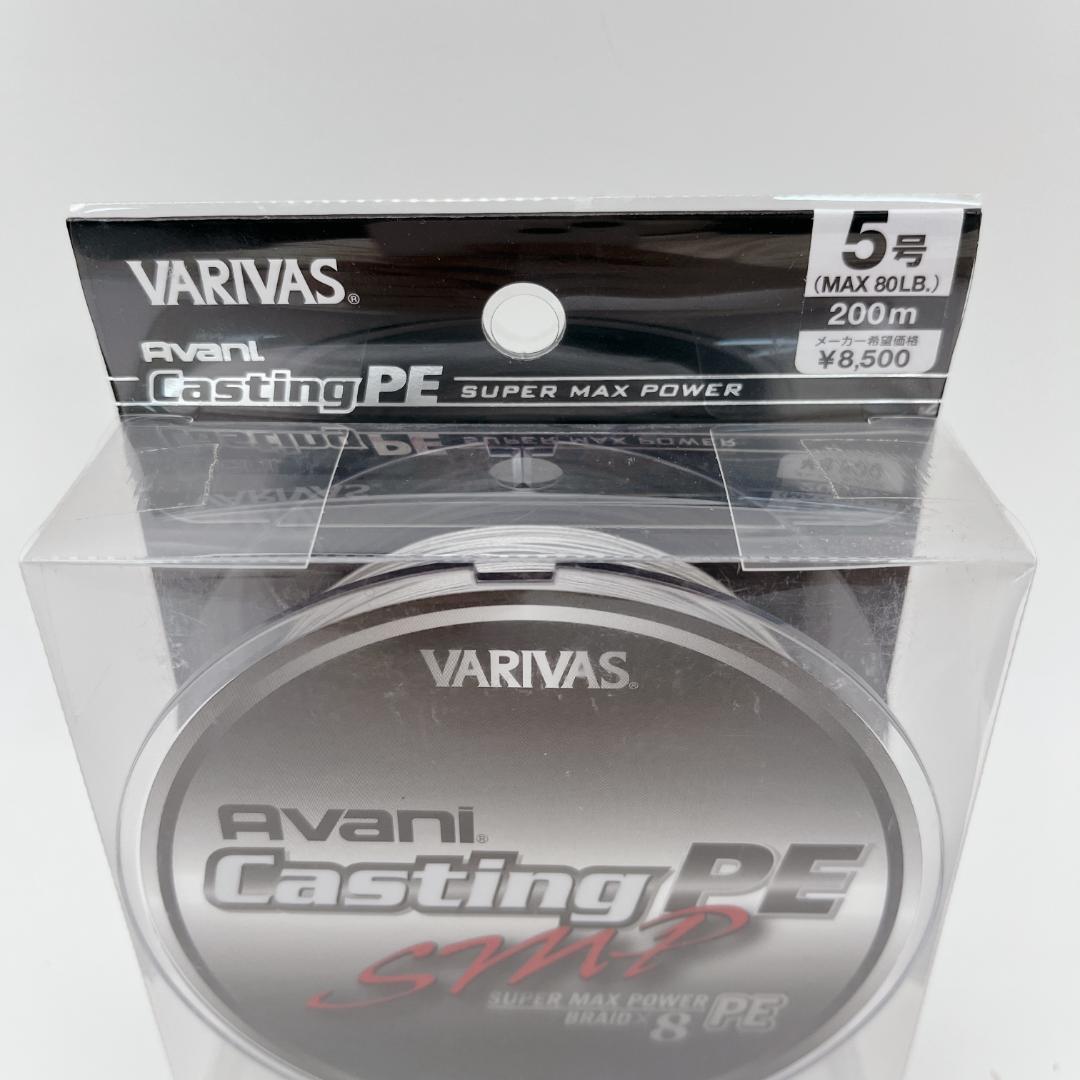 VARIVAS PEライン MAX80lb アバニ キャスティングPE