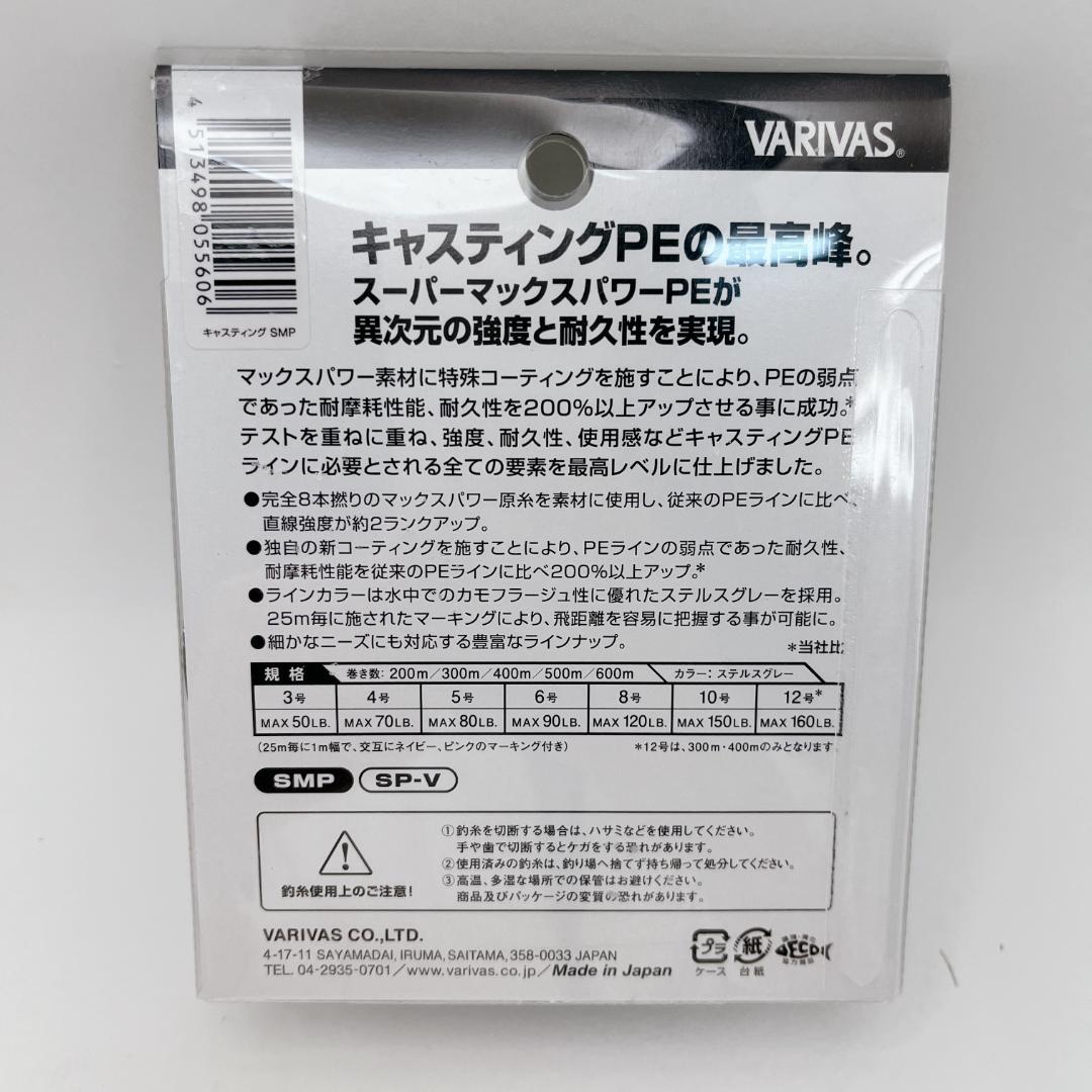 VARIVAS PEライン MAX80lb アバニ キャスティングPE
