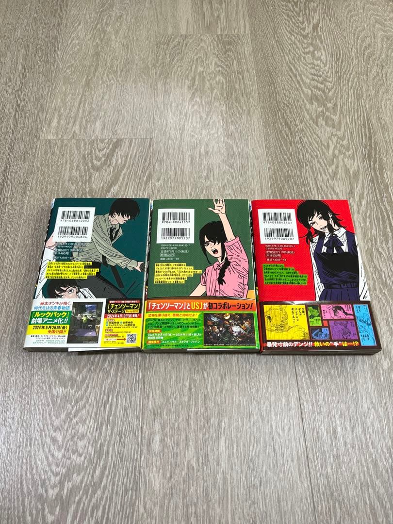 チェンソーマン 1〜19巻セット