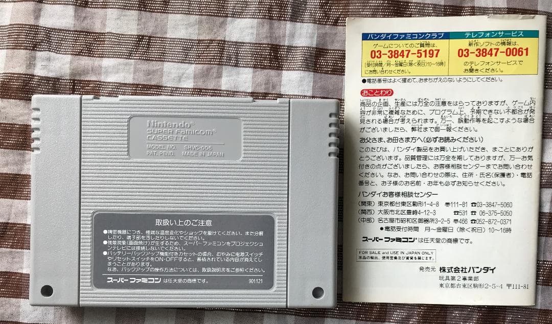 SFC ドラゴンボールＺ 超サイヤ伝説 攻略本　セット　ガイド　奥義大全書