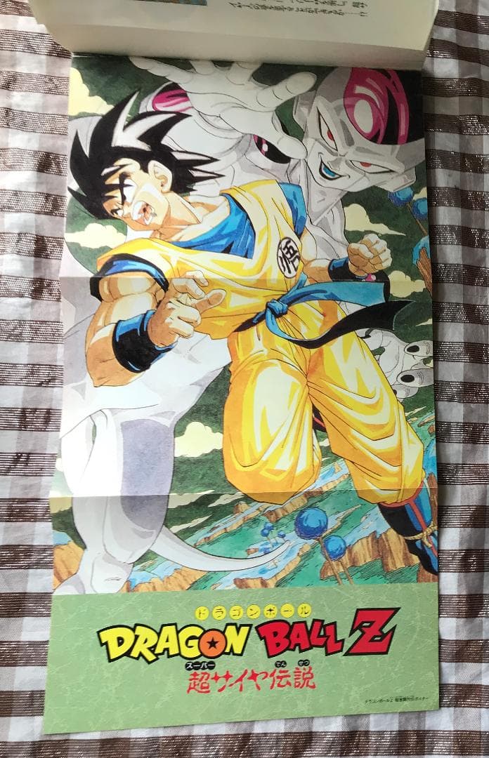 SFC ドラゴンボールＺ 超サイヤ伝説 攻略本　セット　ガイド　奥義大全書