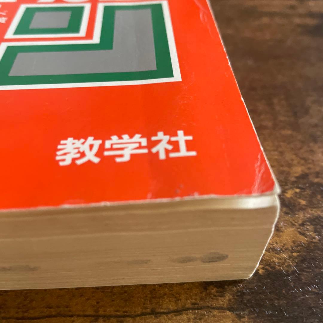 一橋大学　前期日程過去問　1990-1997年度