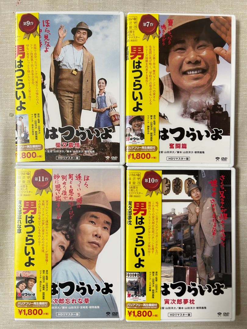 男はつらいよ　寅次郎　DVD 26本