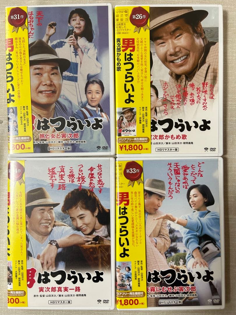 男はつらいよ　寅次郎　DVD 26本