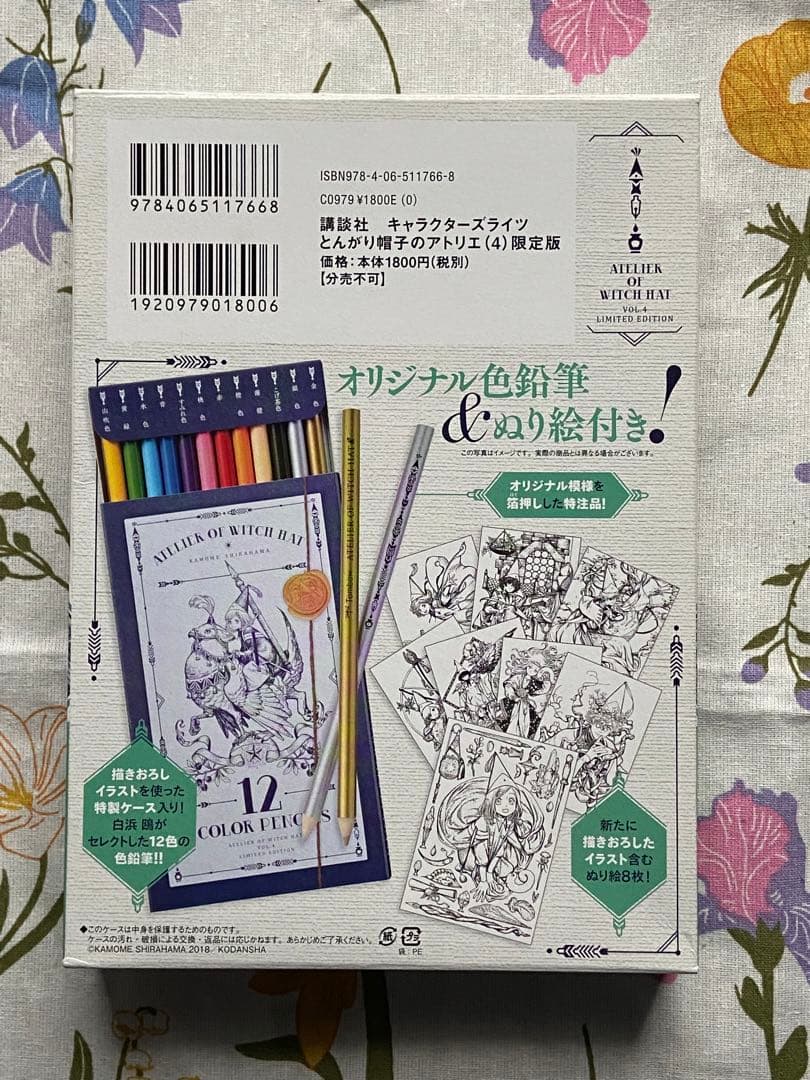 とんがり帽子のアトリエ　1巻〜13巻セット　限定版あり