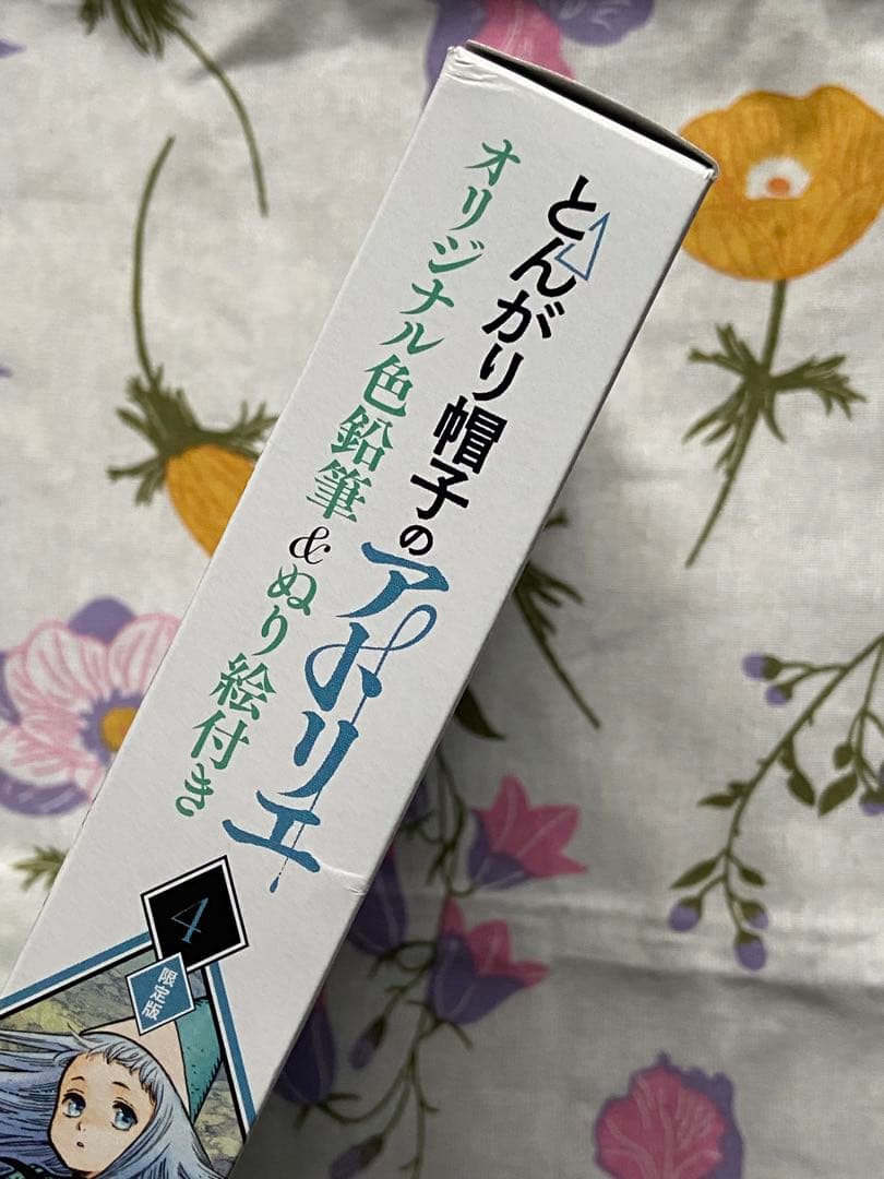 とんがり帽子のアトリエ　1巻〜13巻セット　限定版あり