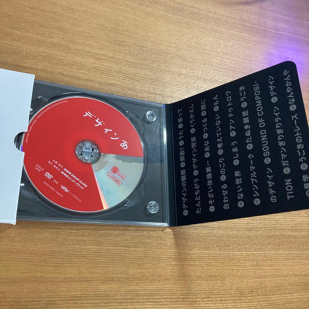 デザインあ　NHK Eテレ［DVD］