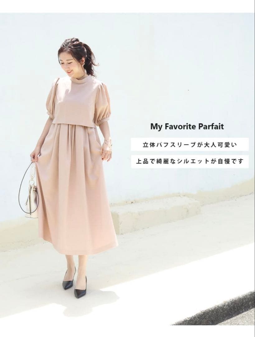 【美品】　授乳服 ワンピース ベージュピンク