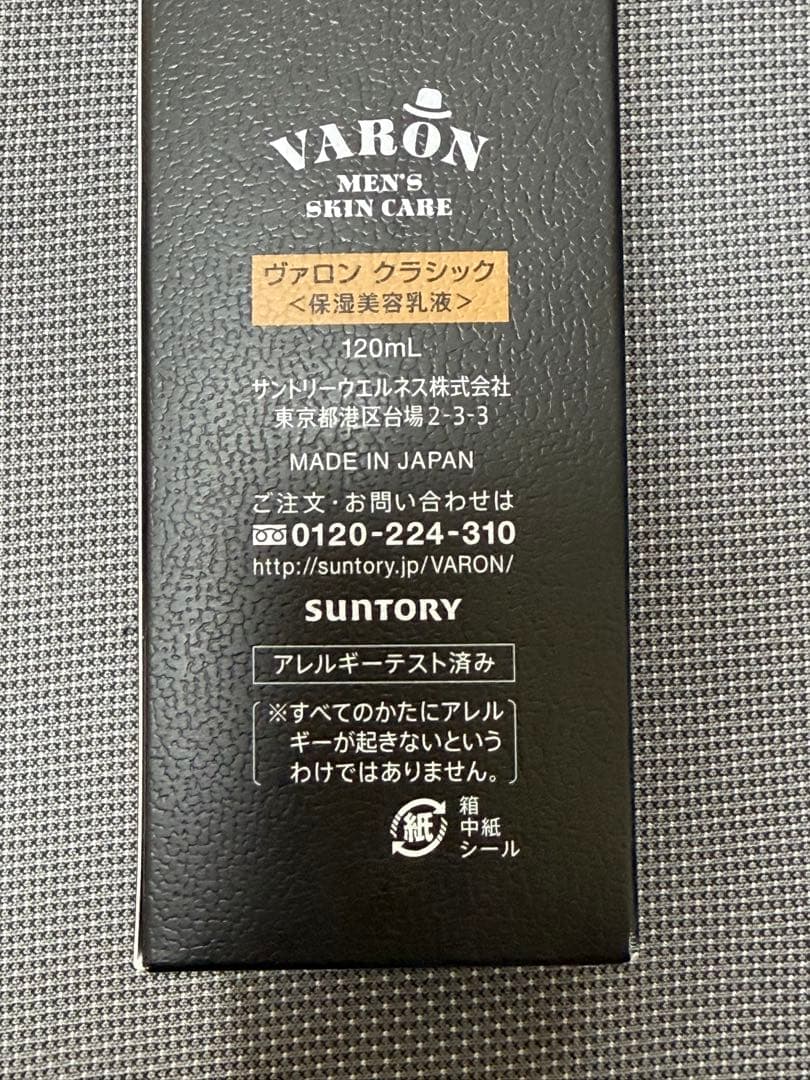新品 SUNTORY VARON サントリー ヴァロン クラシック 120ml