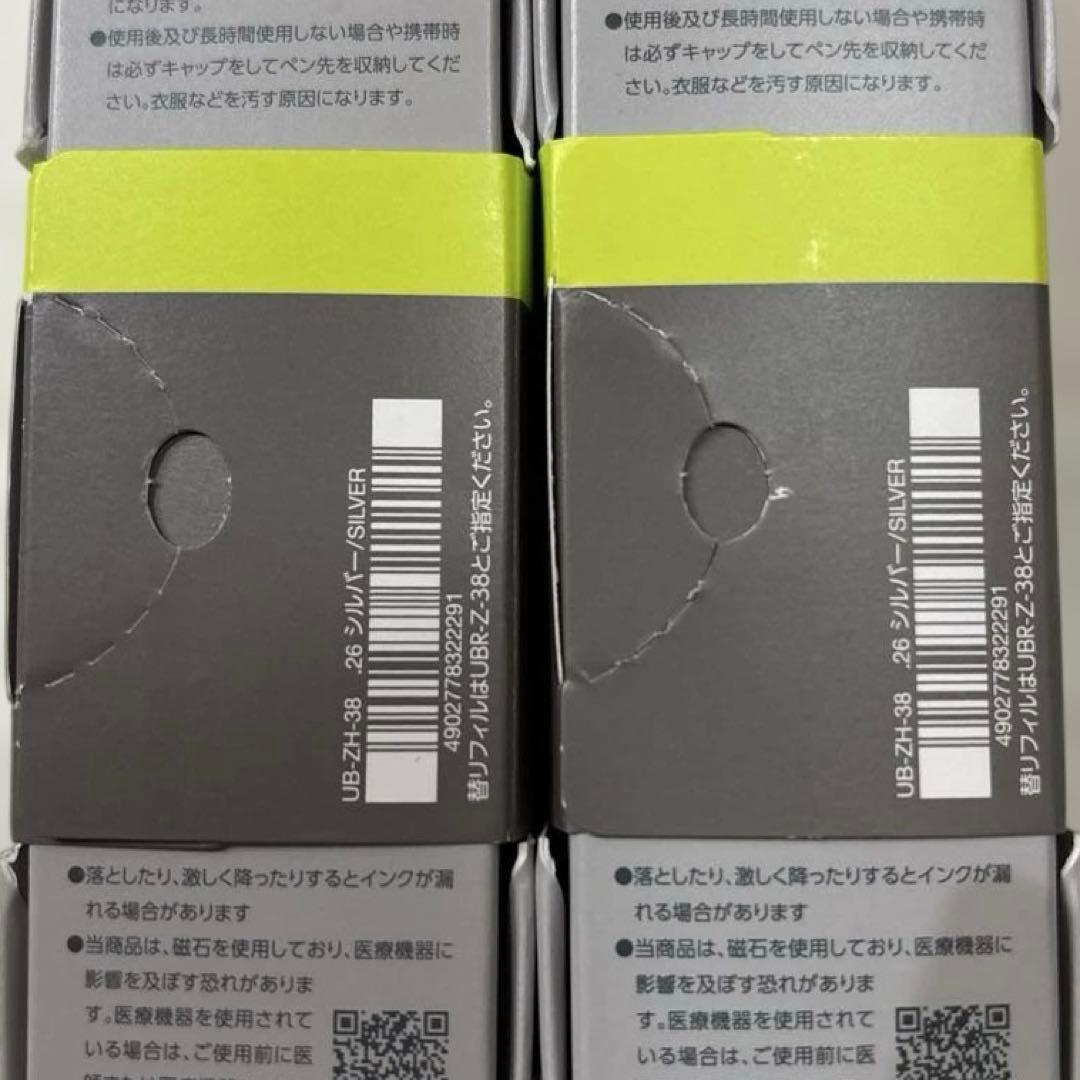 新品未開封三菱ユニボール ZENTOシグニチャーモデル0.38mmシルバー ２本