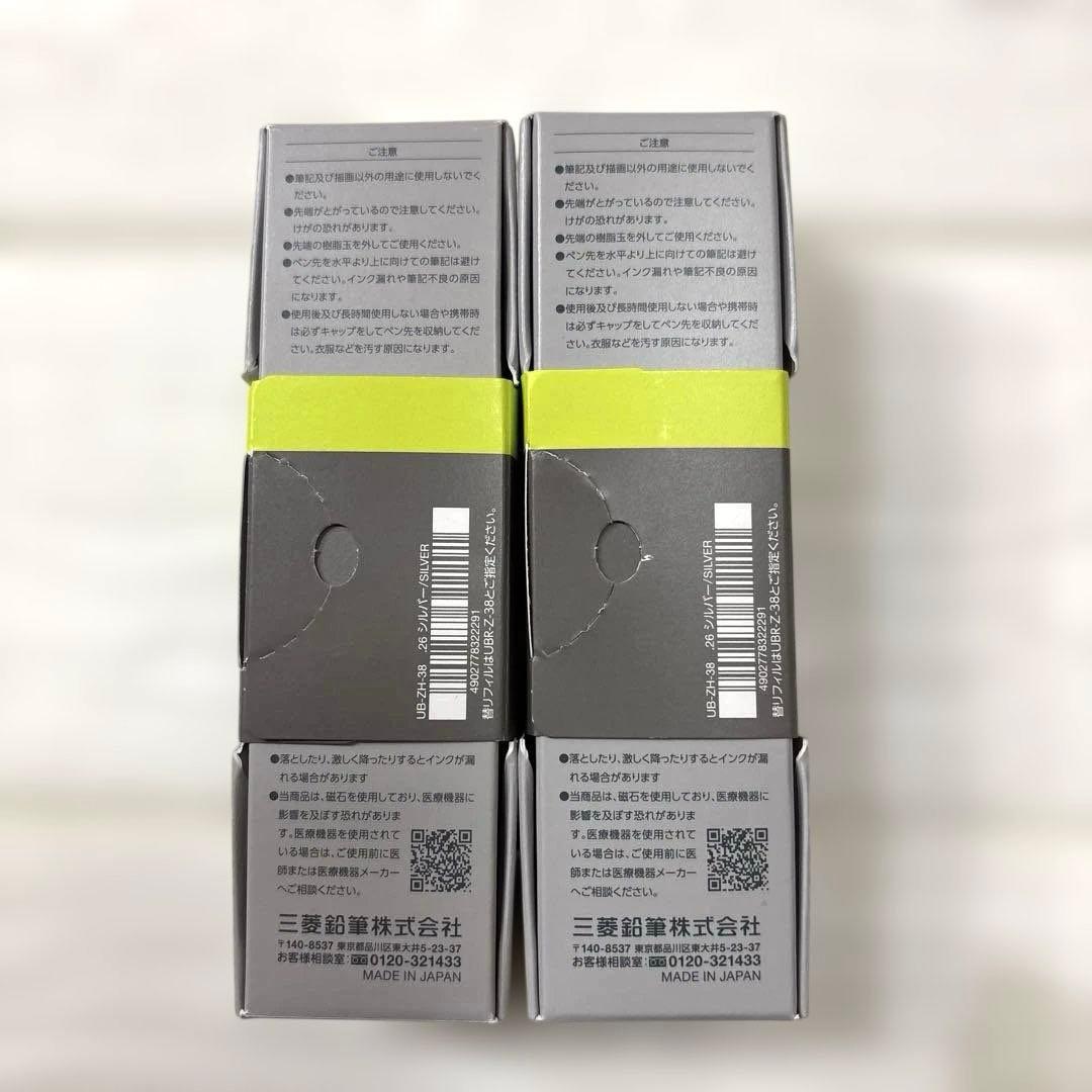 新品未開封三菱ユニボール ZENTOシグニチャーモデル0.38mmシルバー ２本