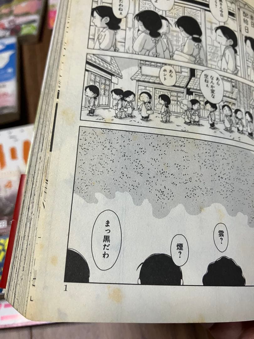 ペリリュー　楽園のゲルニカ