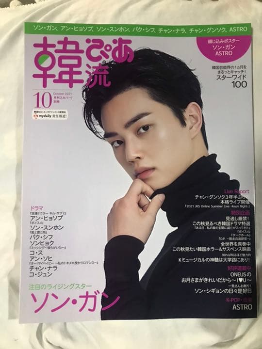 ASTRO 雑誌 掲載 まとめ売り