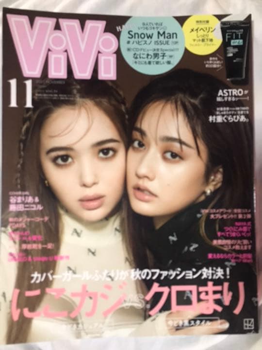 ASTRO 雑誌 掲載 まとめ売り