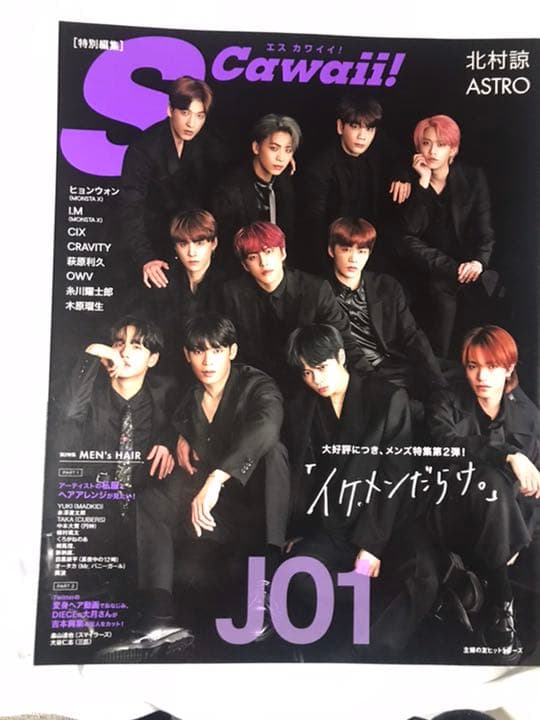 ASTRO 雑誌 掲載 まとめ売り