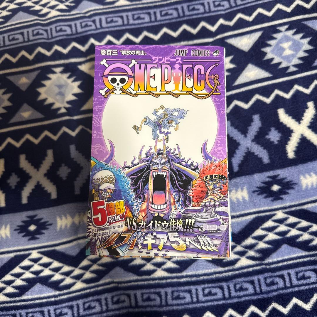 【全巻初版】ONEPIECE 101〜105巻 ほぼ未使用 帯付き