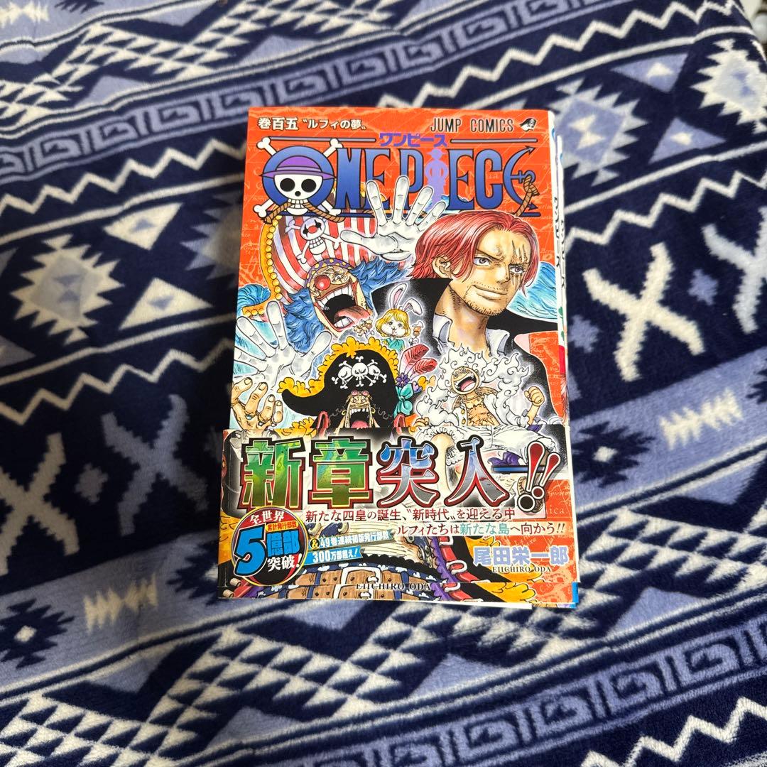 【全巻初版】ONEPIECE 101〜105巻 ほぼ未使用 帯付き