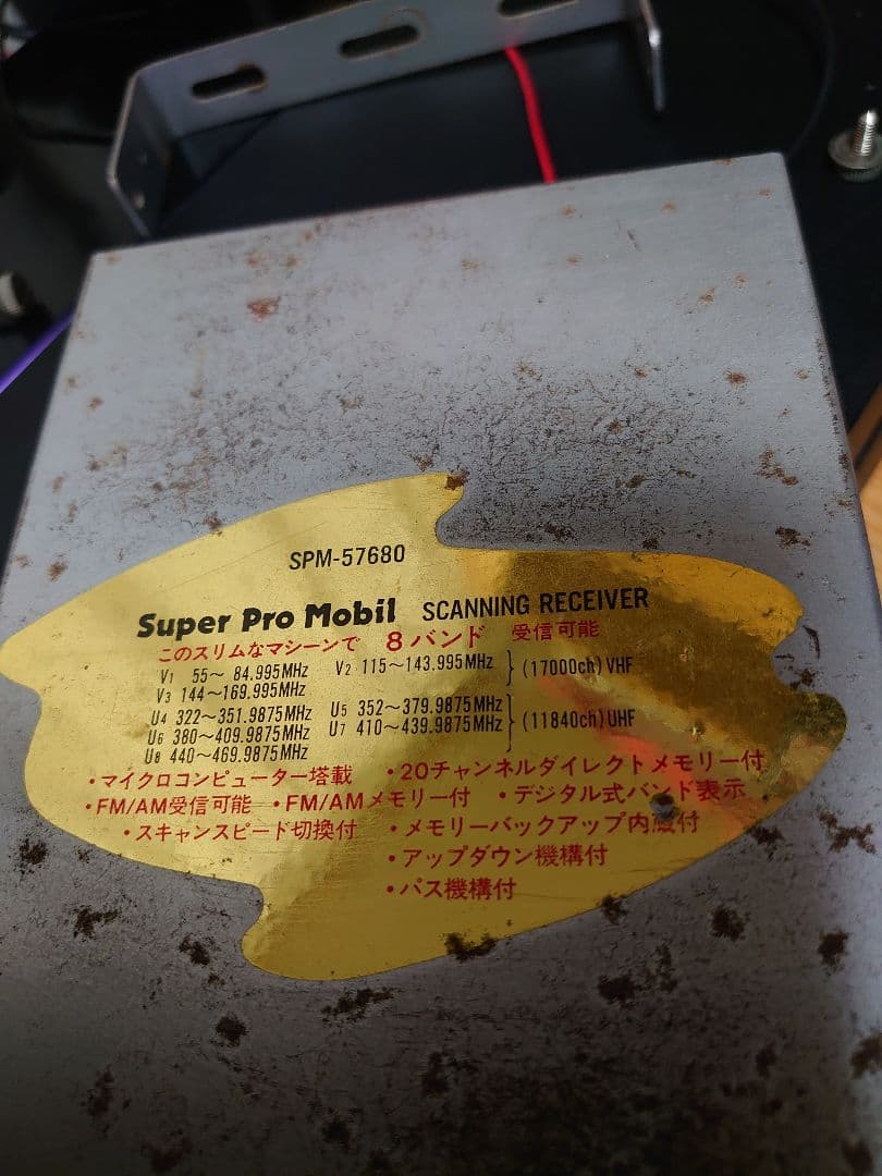 受信機セット