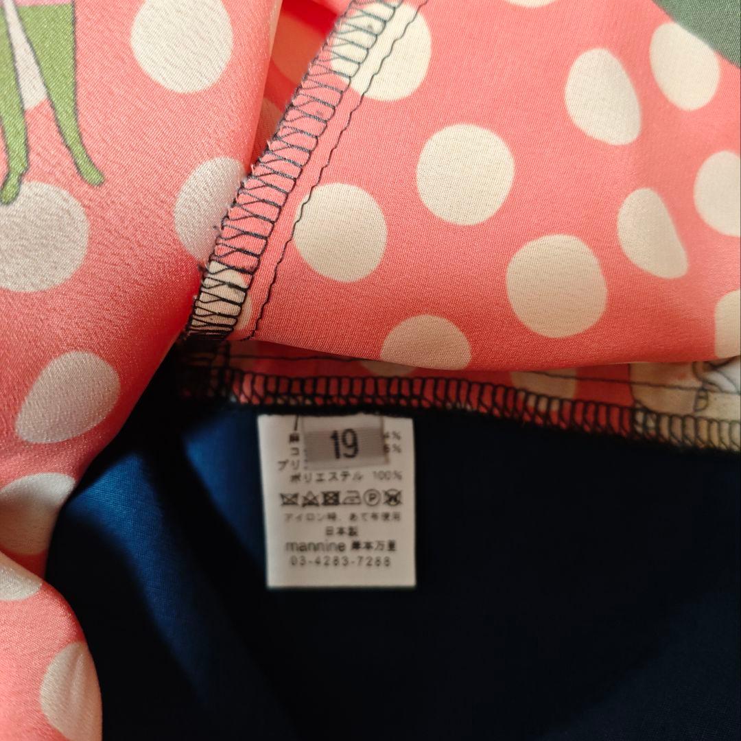 マンナイン Mannine ワンピース 19号　岸本万里