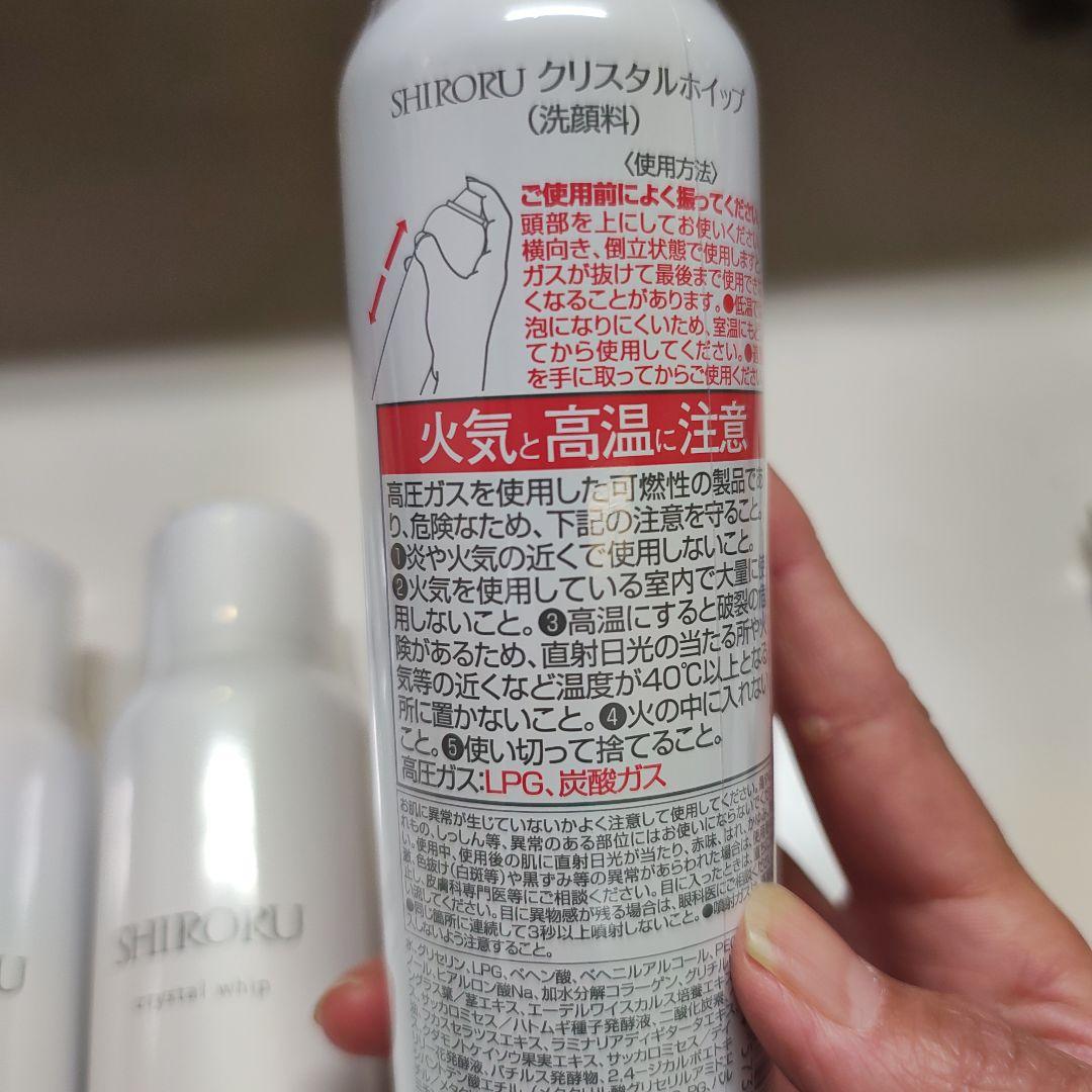 SHIRORU crystal whip 120g 洗顔料