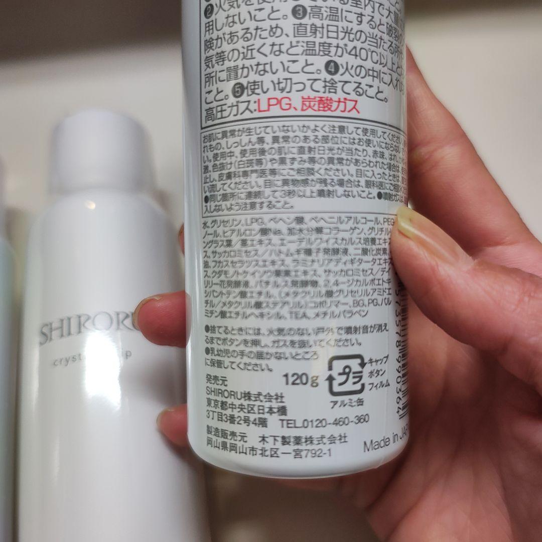 SHIRORU crystal whip 120g 洗顔料