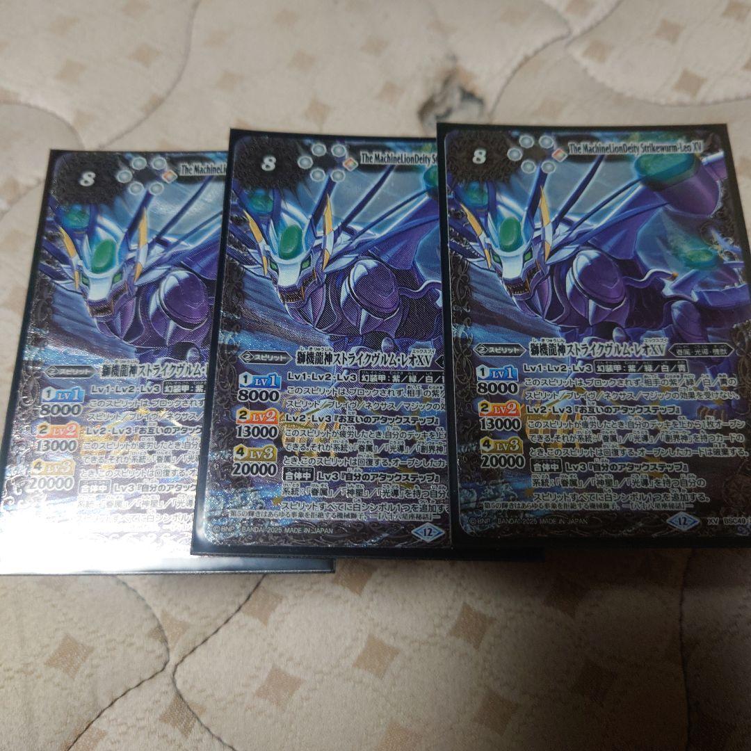 ストライクヴルムレオXV