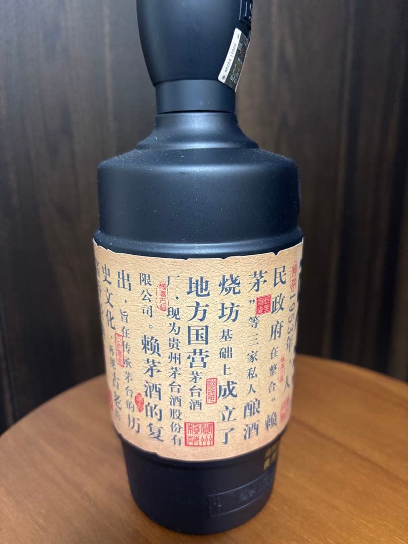 Moutai 頼芽500ml 53%