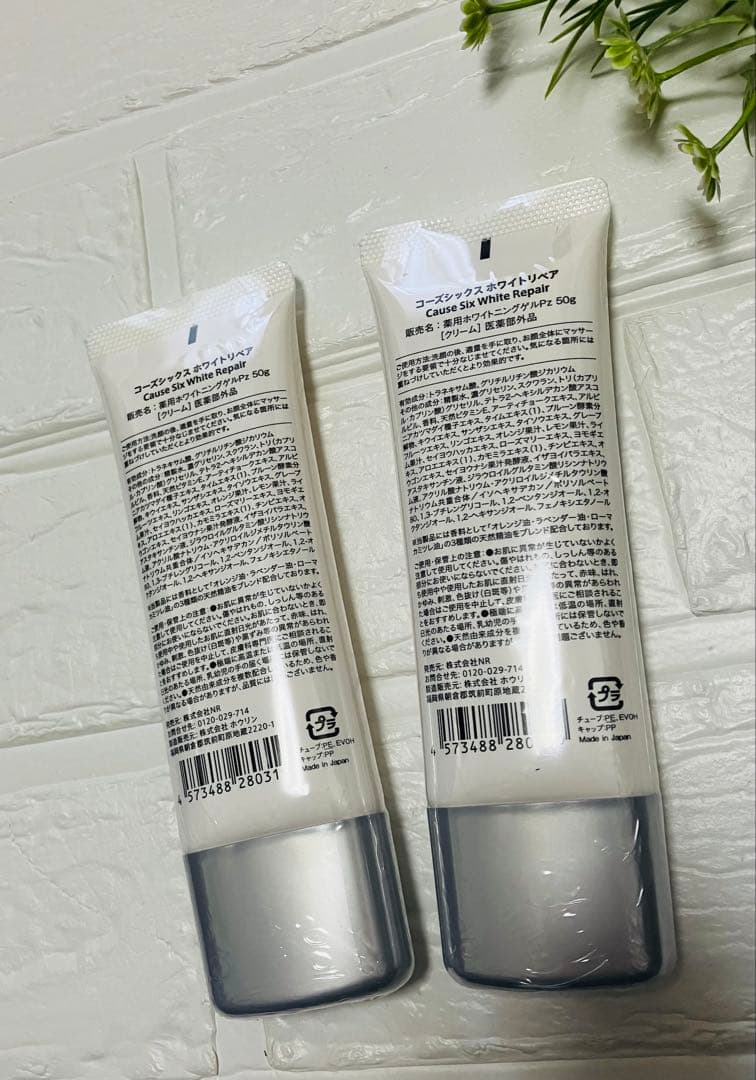 コーズシックス　ホワイトリペア　50g 2本セット